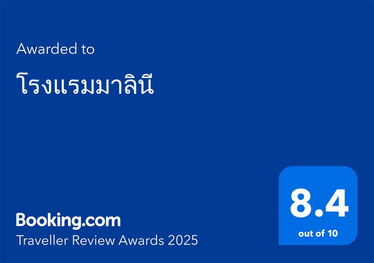 โรงแรมมาลินี Surin Exterior foto